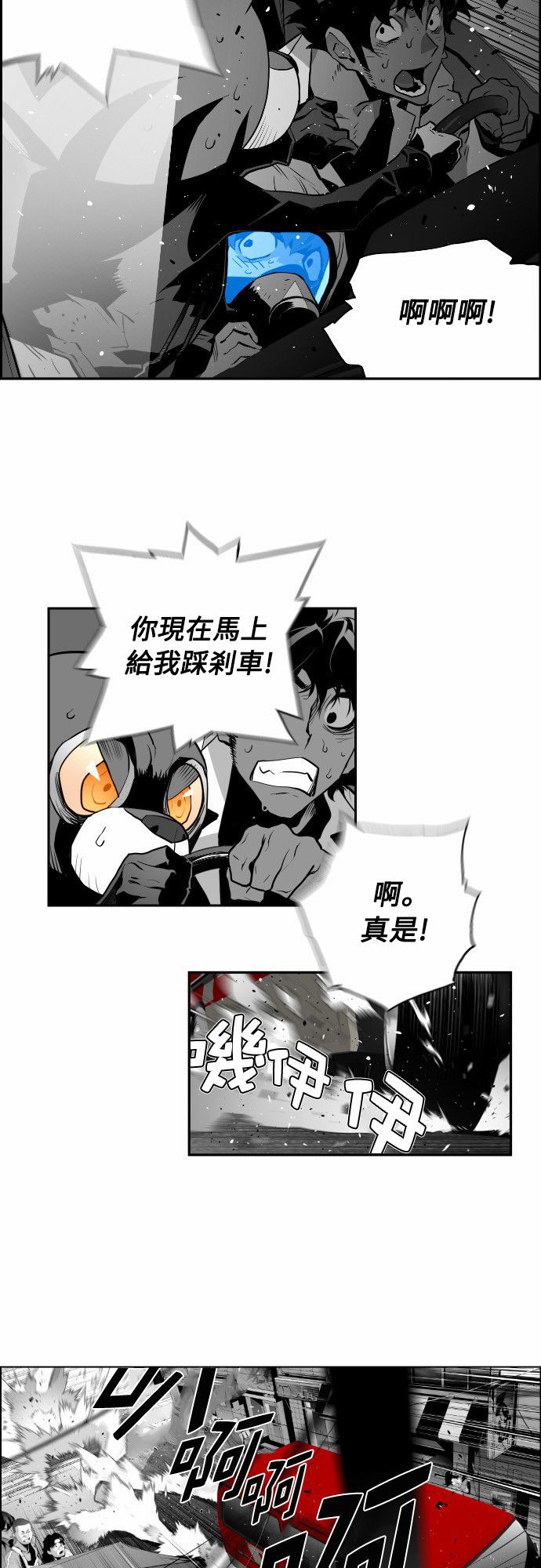 《恐怖份子》漫画最新章节第5话免费下拉式在线观看章节第【42】张图片