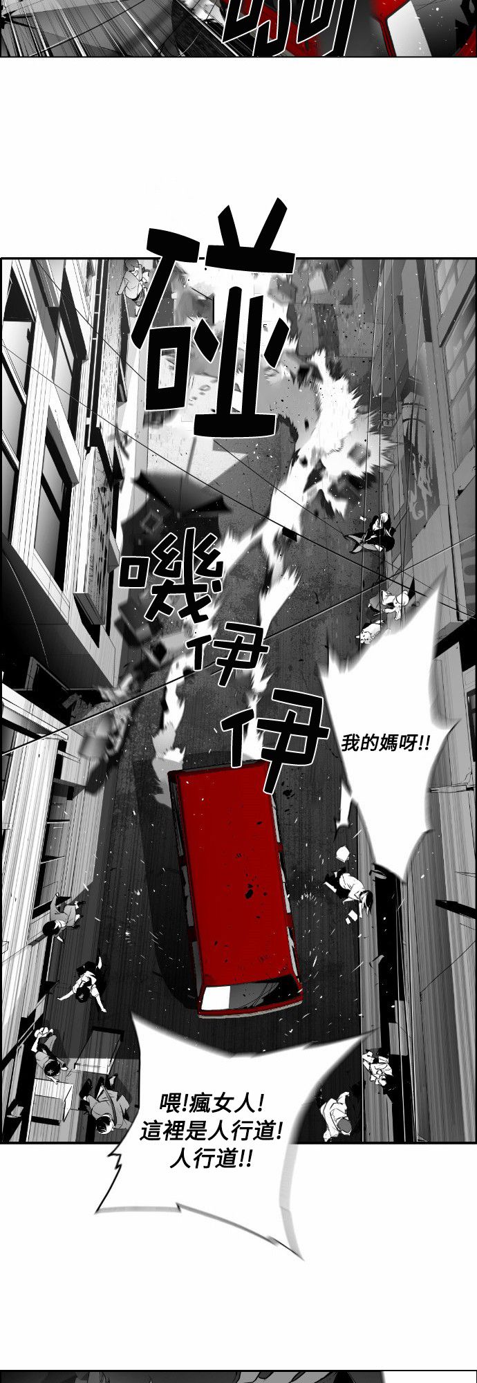 《恐怖份子》漫画最新章节第5话免费下拉式在线观看章节第【41】张图片