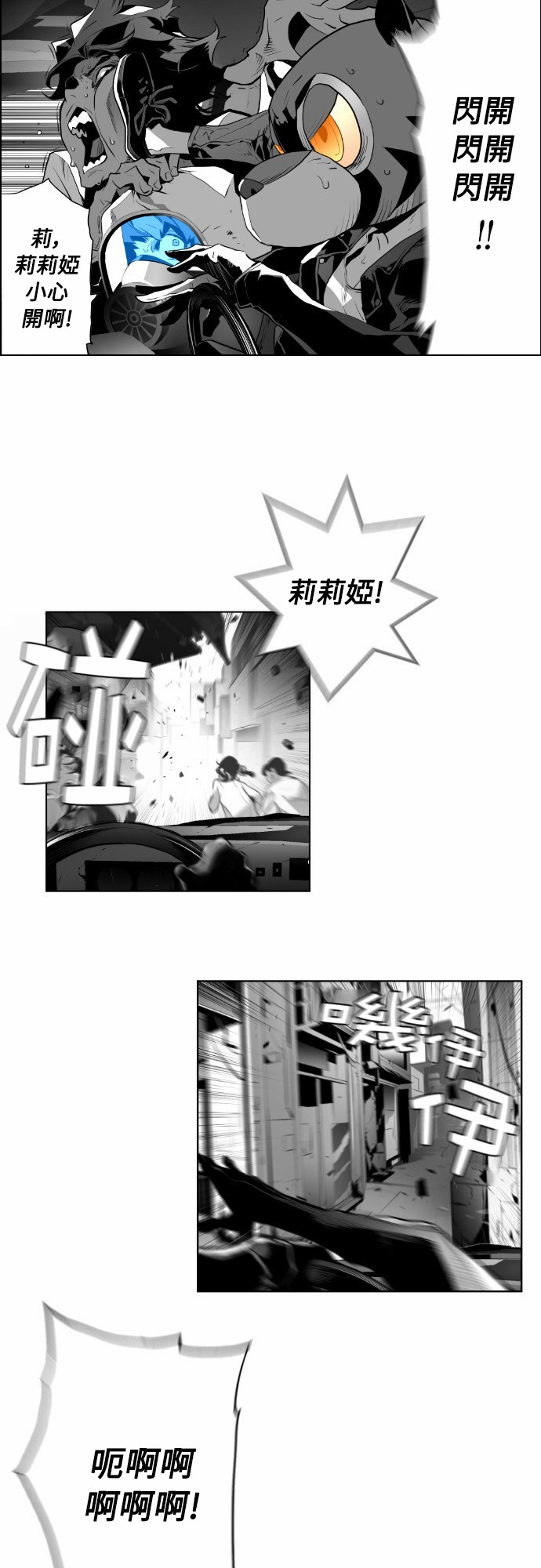 《恐怖份子》漫画最新章节第5话免费下拉式在线观看章节第【40】张图片