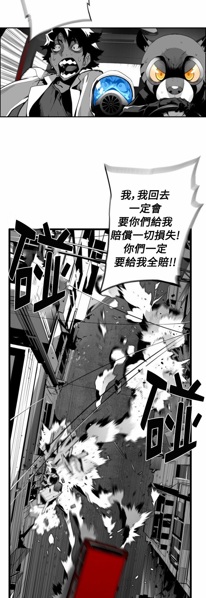 《恐怖份子》漫画最新章节第5话免费下拉式在线观看章节第【39】张图片