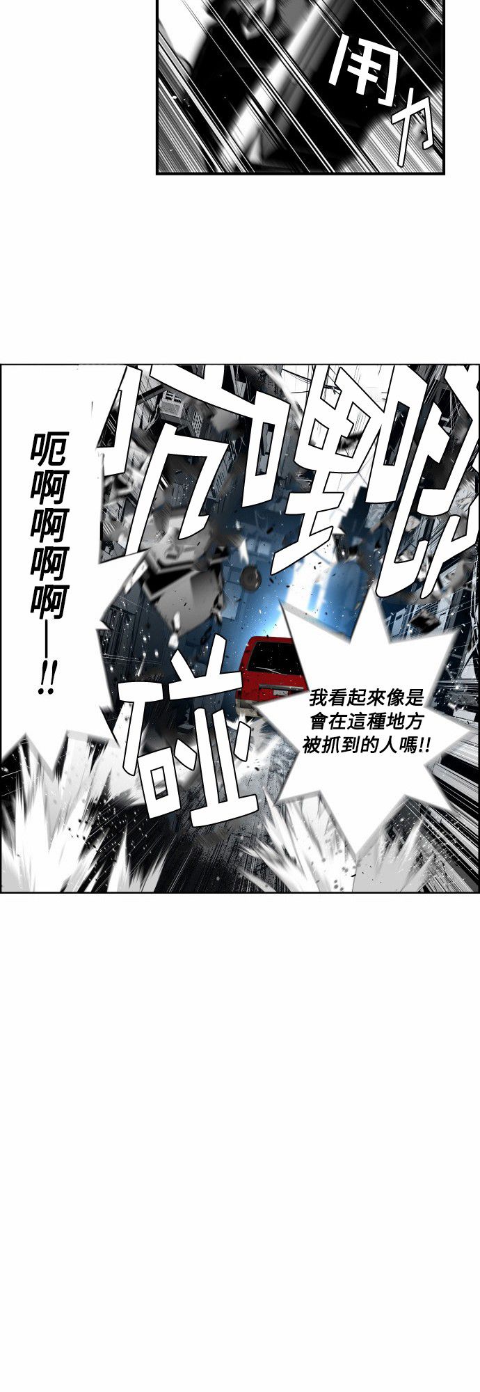 《恐怖份子》漫画最新章节第5话免费下拉式在线观看章节第【37】张图片