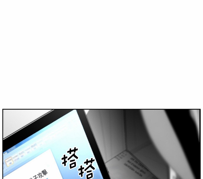 《恐怖份子》漫画最新章节第5话免费下拉式在线观看章节第【32】张图片