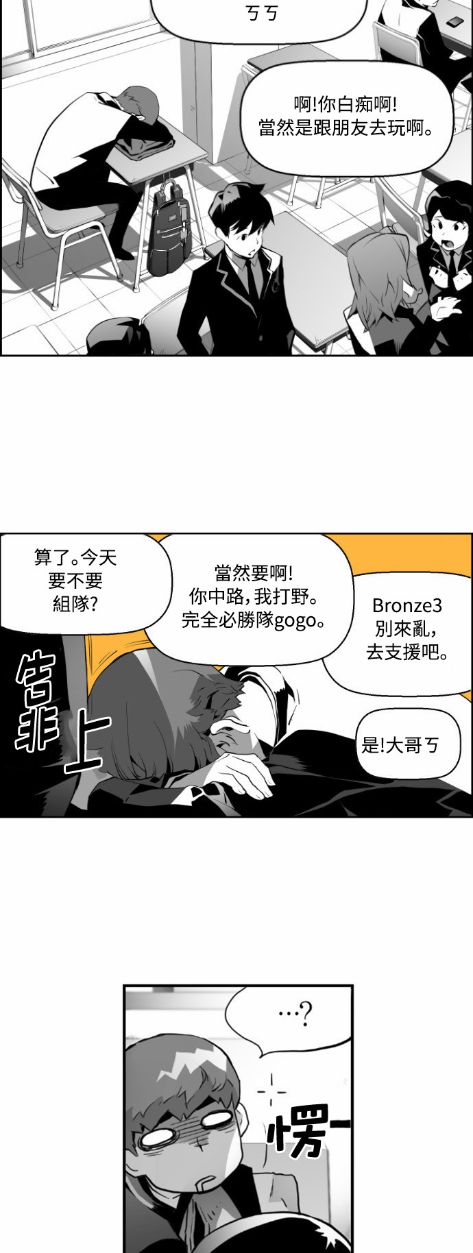 《恐怖份子》漫画最新章节第5话免费下拉式在线观看章节第【27】张图片