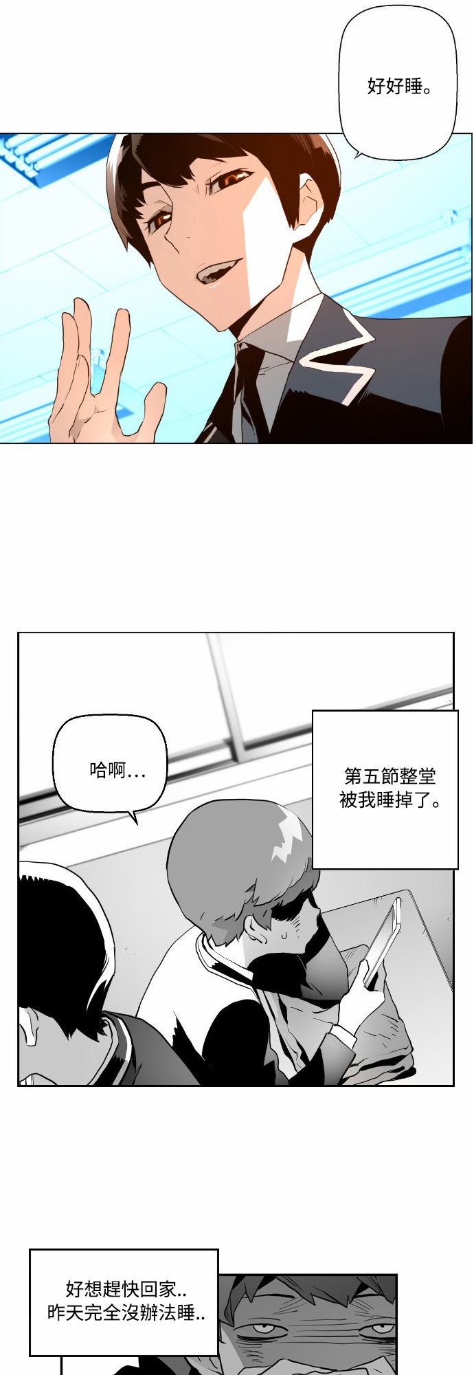 《恐怖份子》漫画最新章节第5话免费下拉式在线观看章节第【25】张图片