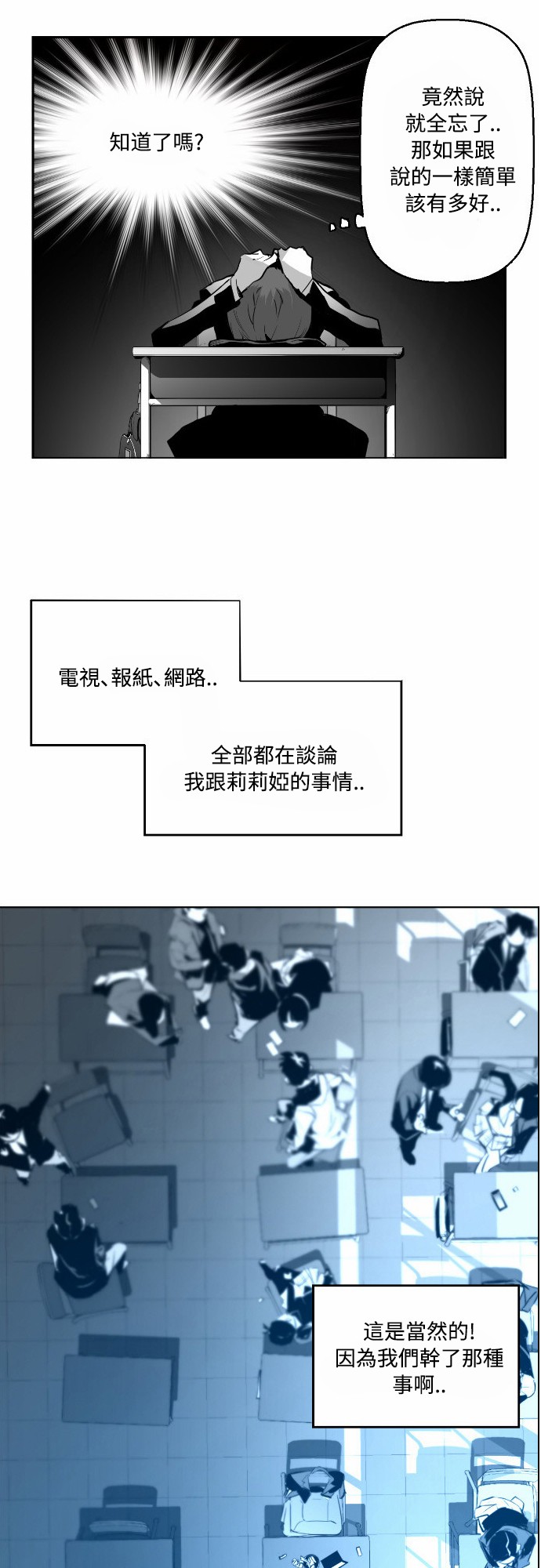 《恐怖份子》漫画最新章节第5话免费下拉式在线观看章节第【23】张图片