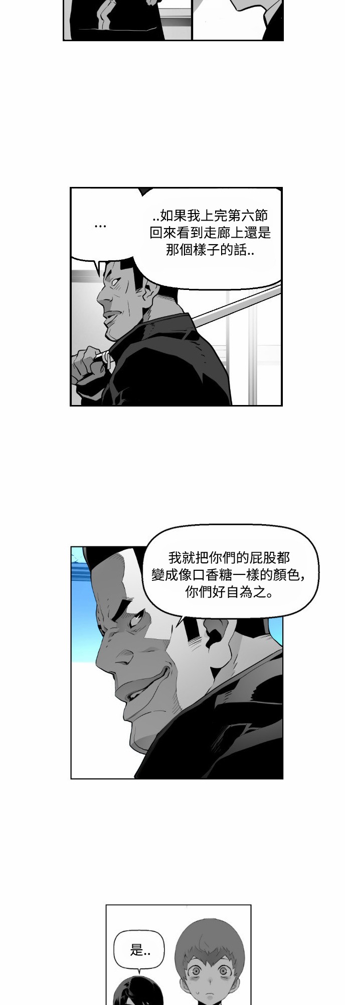 《恐怖份子》漫画最新章节第5话免费下拉式在线观看章节第【18】张图片