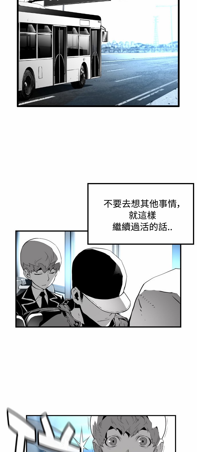 《恐怖份子》漫画最新章节第5话免费下拉式在线观看章节第【9】张图片