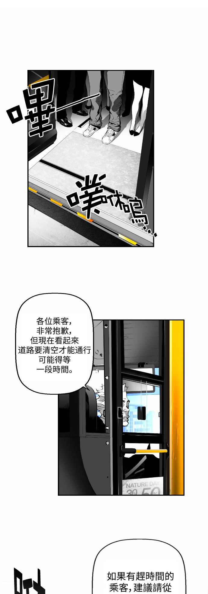 《恐怖份子》漫画最新章节第6话免费下拉式在线观看章节第【45】张图片