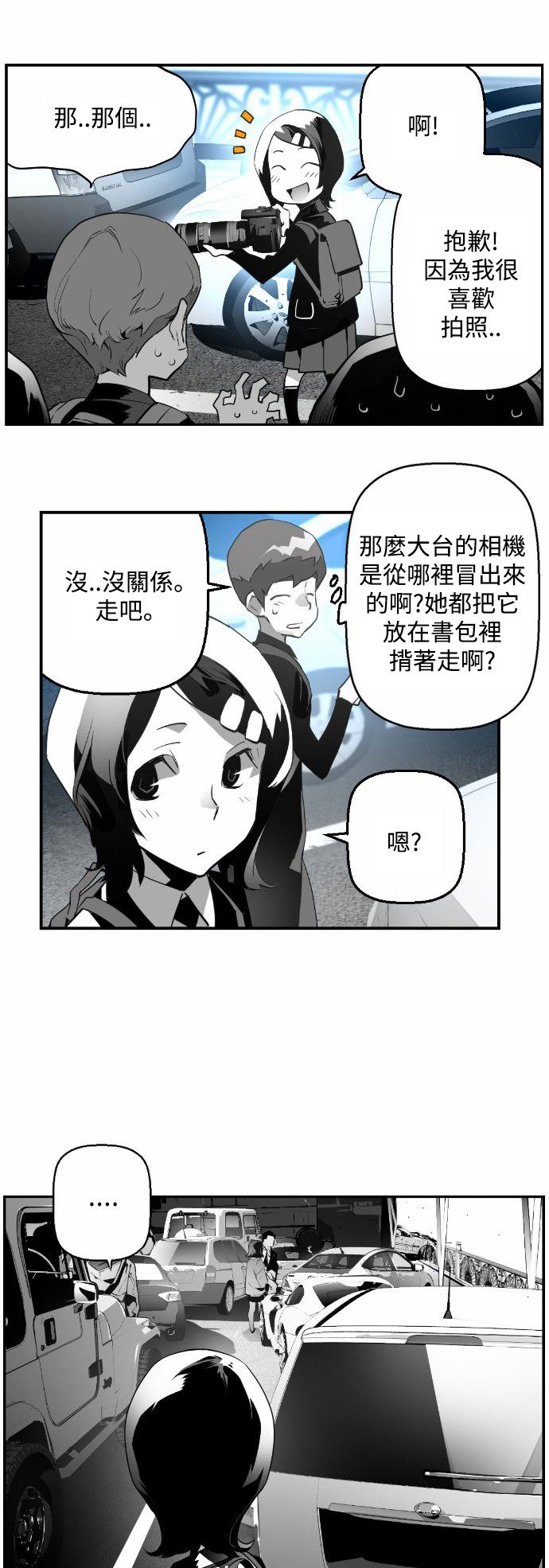 《恐怖份子》漫画最新章节第6话免费下拉式在线观看章节第【35】张图片