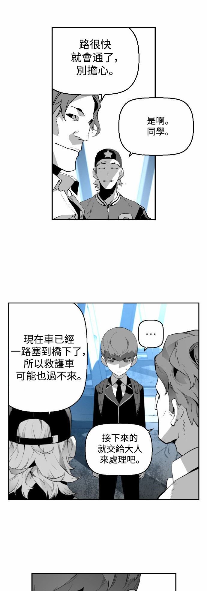 《恐怖份子》漫画最新章节第7话免费下拉式在线观看章节第【31】张图片