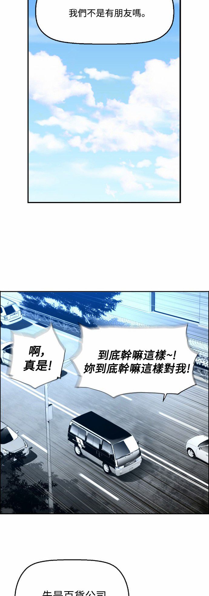 《恐怖份子》漫画最新章节第7话免费下拉式在线观看章节第【26】张图片