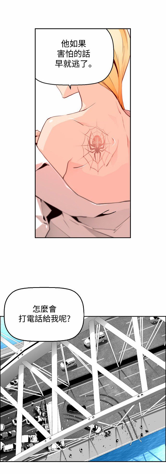 《恐怖份子》漫画最新章节第7话免费下拉式在线观看章节第【24】张图片