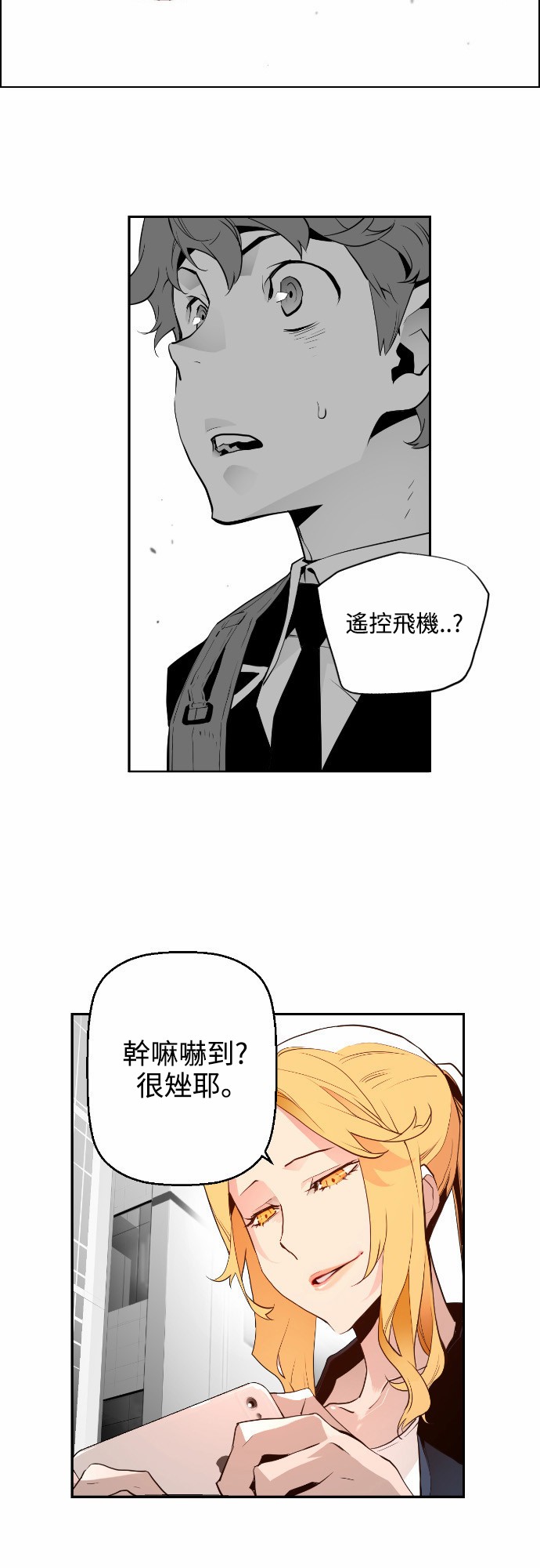 《恐怖份子》漫画最新章节第7话免费下拉式在线观看章节第【17】张图片