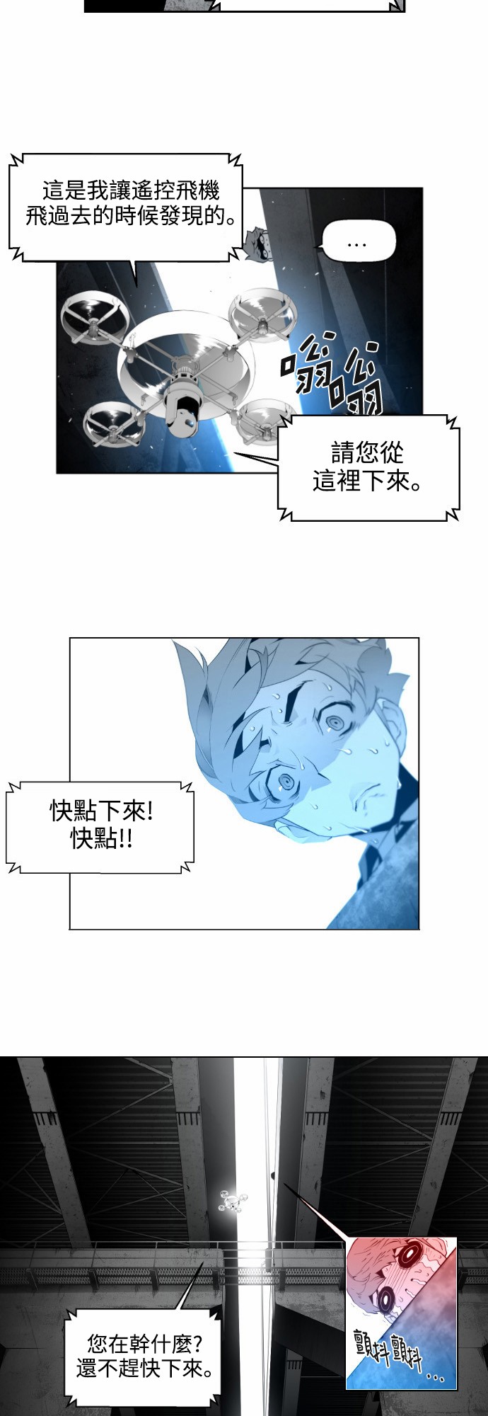 《恐怖份子》漫画最新章节第7话免费下拉式在线观看章节第【15】张图片