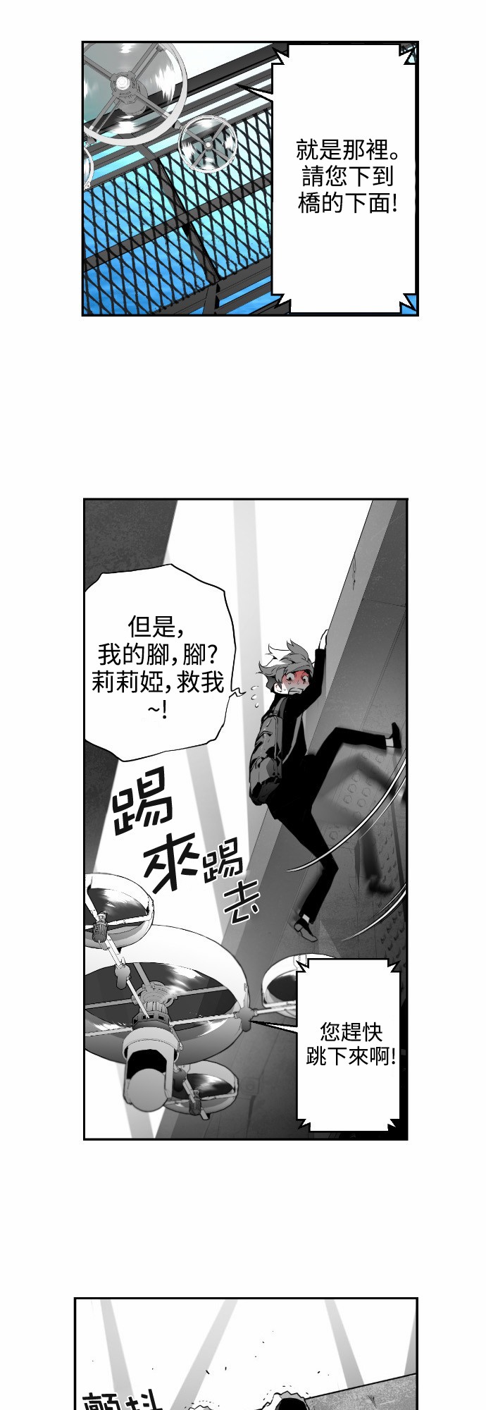 《恐怖份子》漫画最新章节第7话免费下拉式在线观看章节第【12】张图片