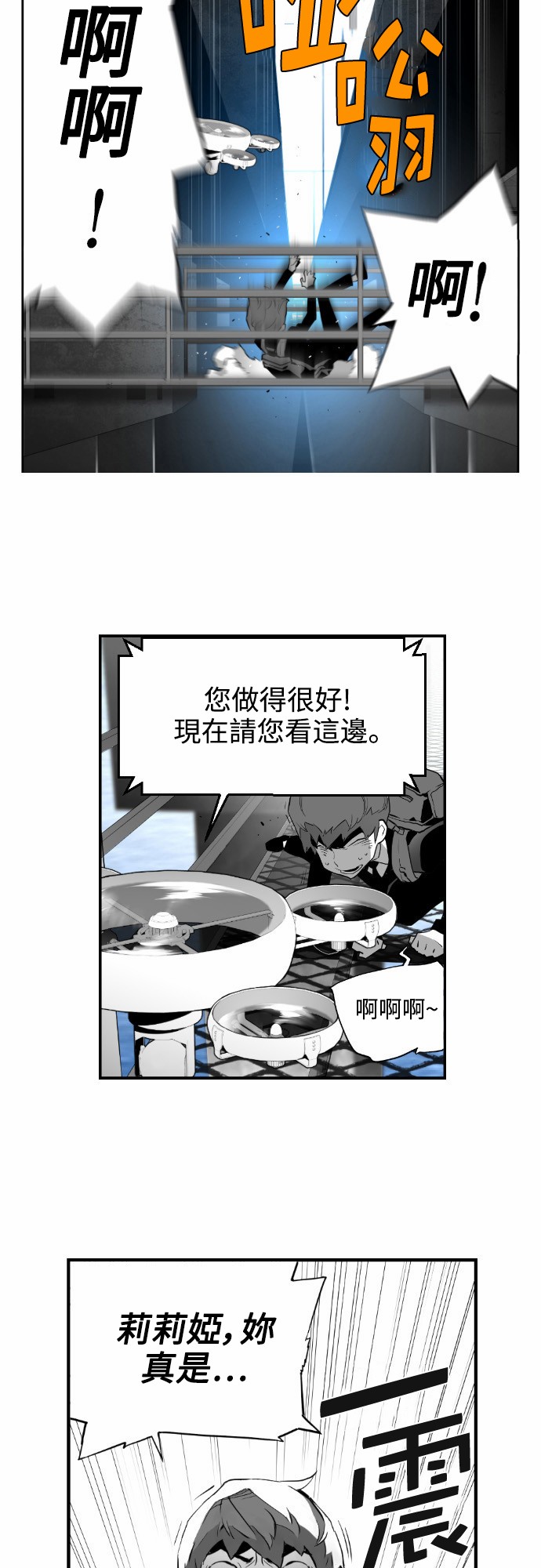 《恐怖份子》漫画最新章节第7话免费下拉式在线观看章节第【10】张图片