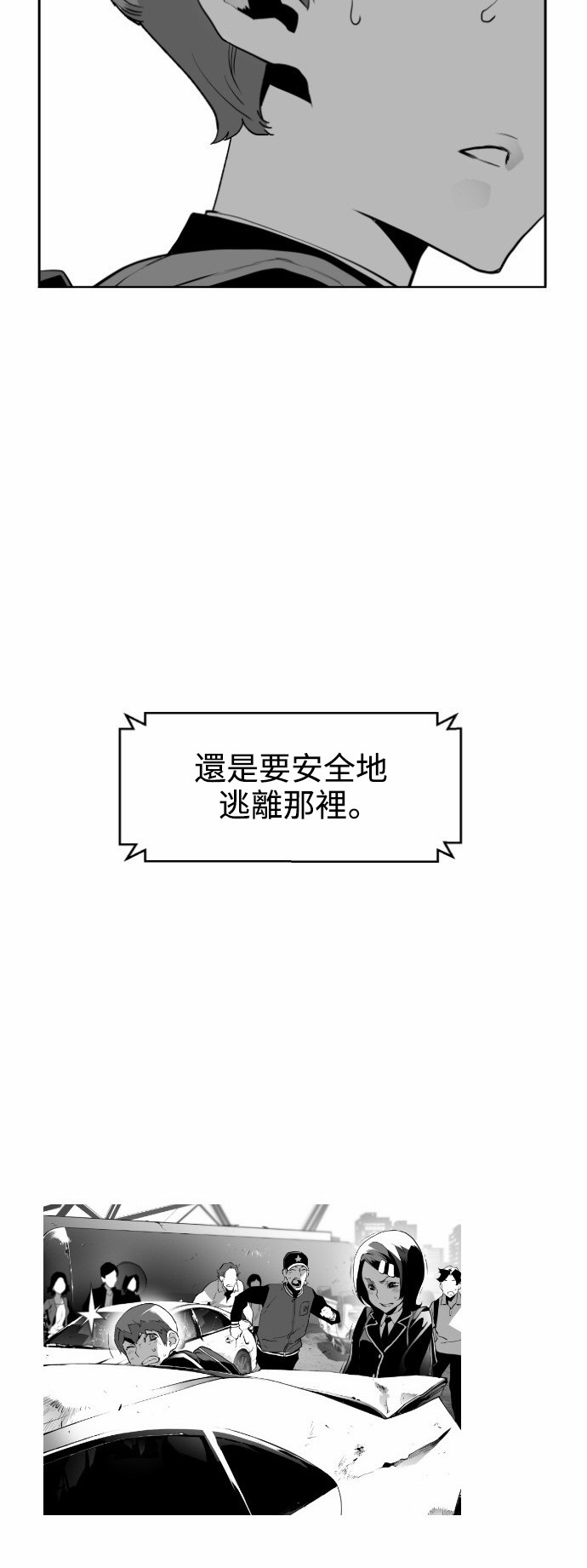 《恐怖份子》漫画最新章节第7话免费下拉式在线观看章节第【5】张图片