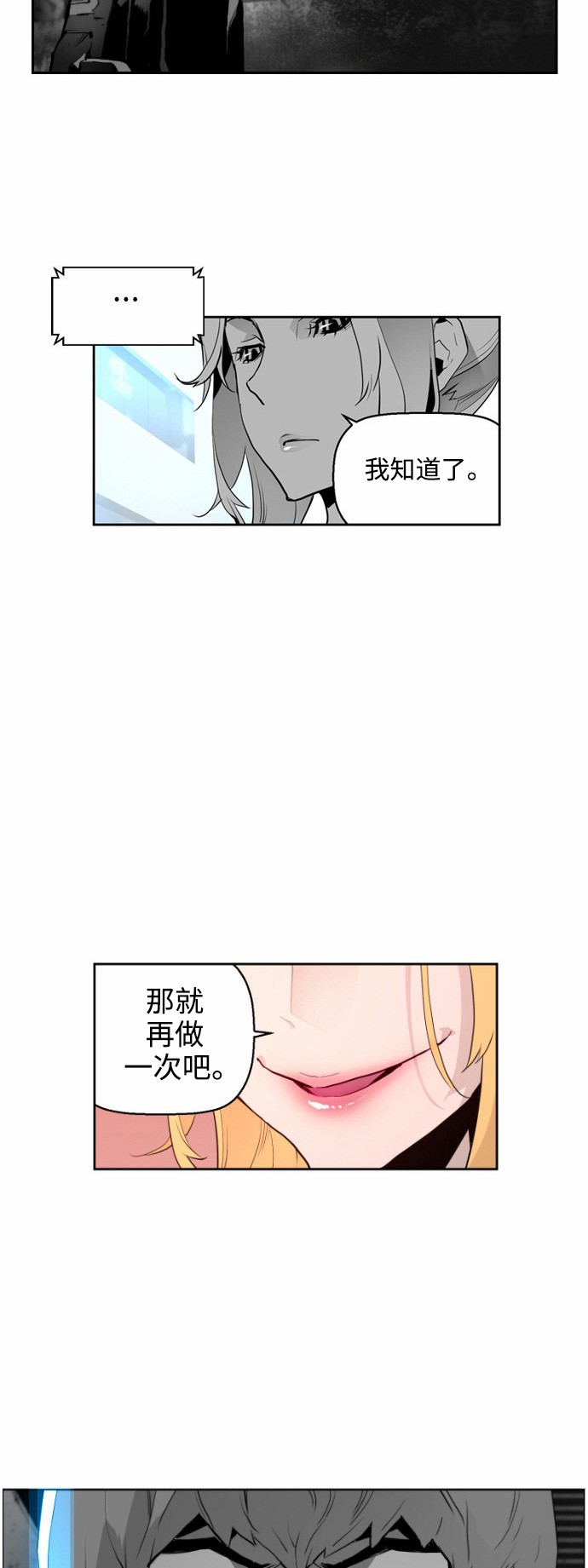 《恐怖份子》漫画最新章节第7话免费下拉式在线观看章节第【2】张图片