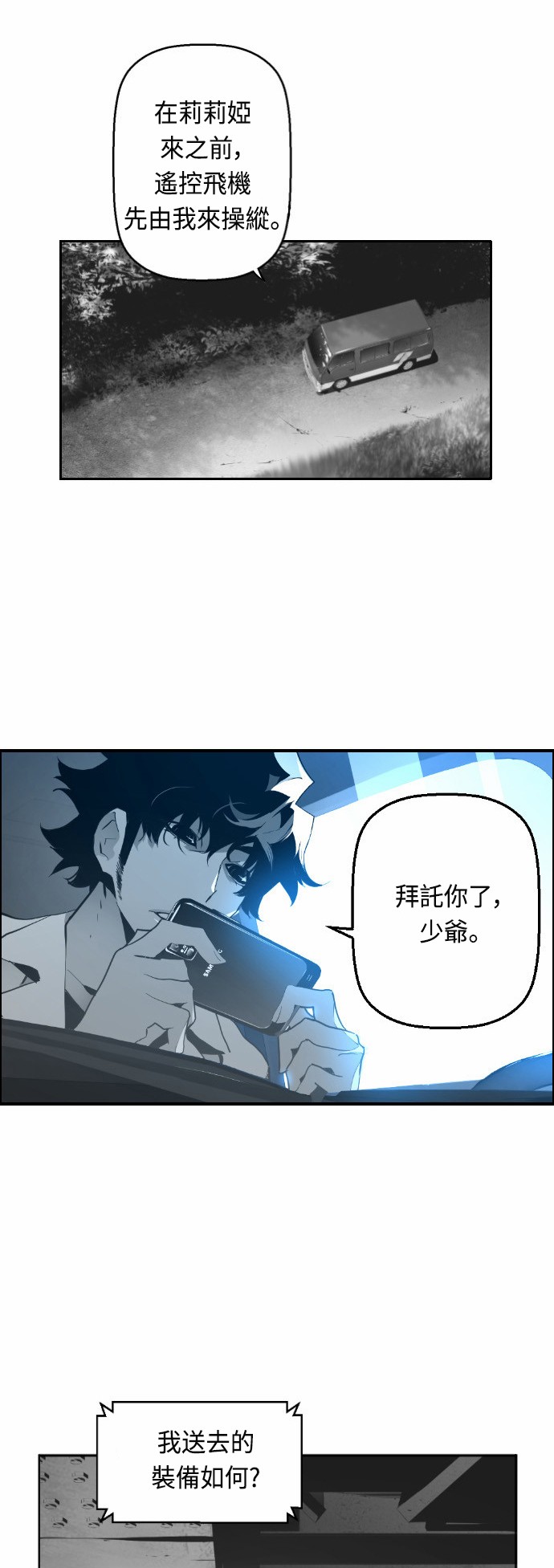 《恐怖份子》漫画最新章节第8话免费下拉式在线观看章节第【45】张图片