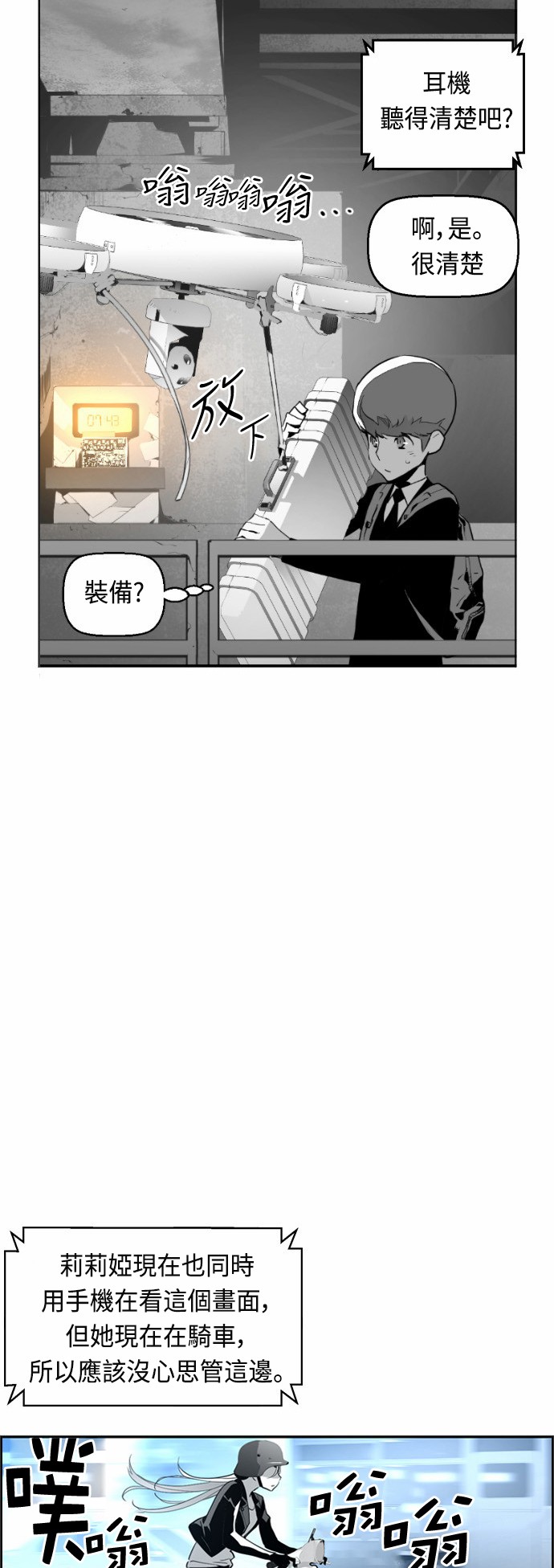 《恐怖份子》漫画最新章节第8话免费下拉式在线观看章节第【44】张图片