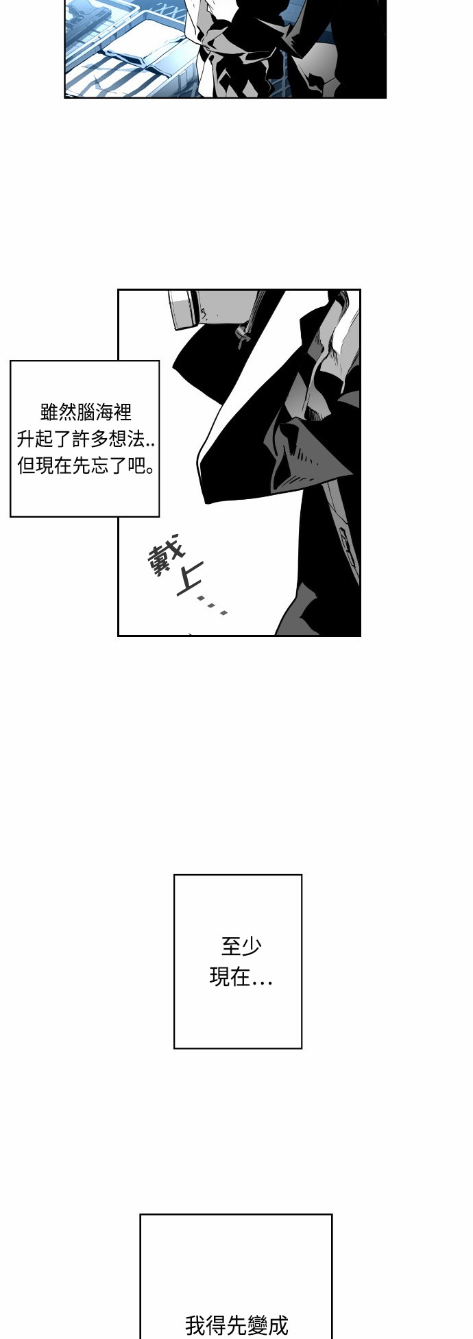 《恐怖份子》漫画最新章节第8话免费下拉式在线观看章节第【41】张图片