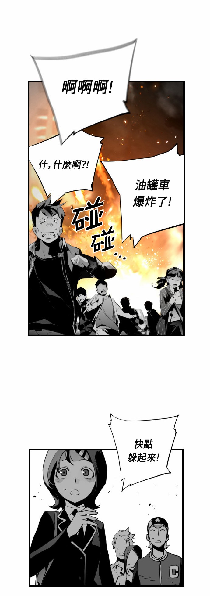 《恐怖份子》漫画最新章节第8话免费下拉式在线观看章节第【35】张图片