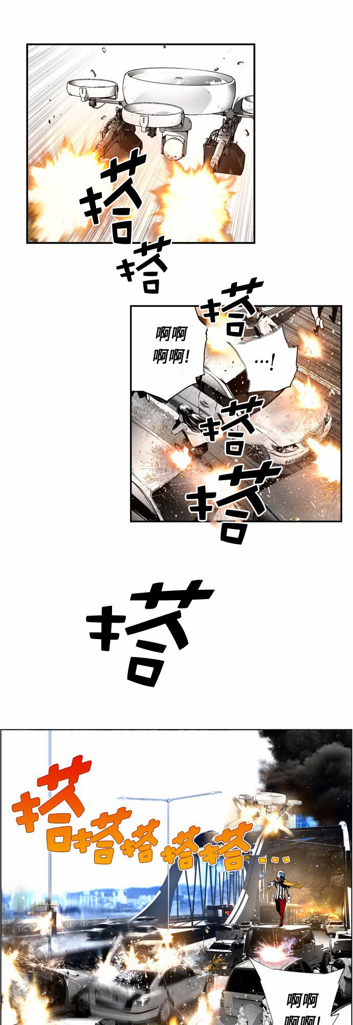 《恐怖份子》漫画最新章节第8话免费下拉式在线观看章节第【28】张图片