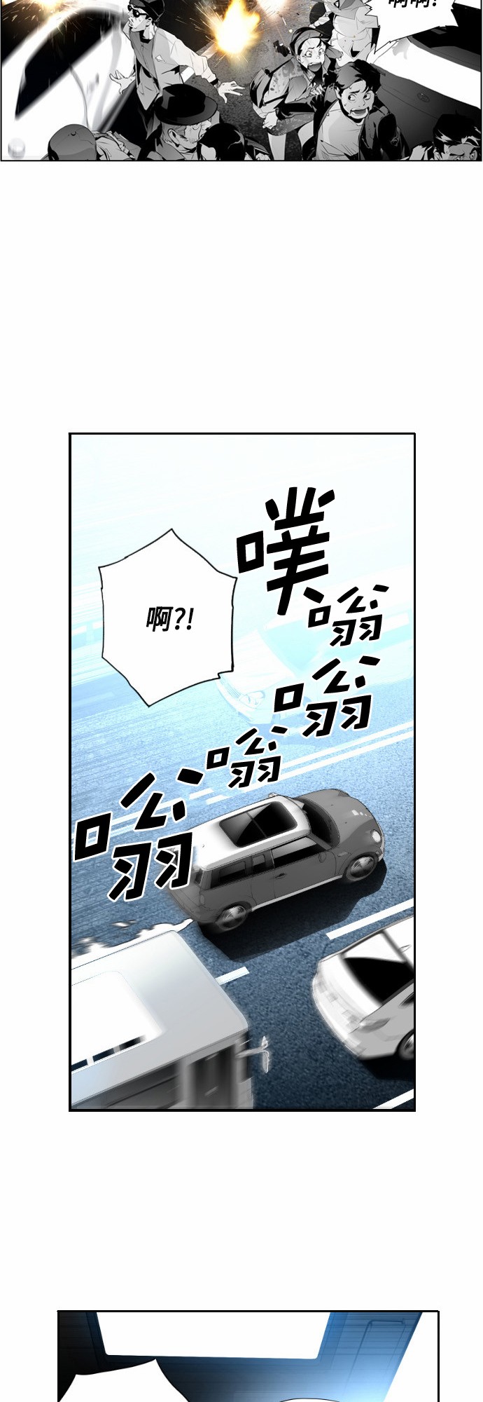 《恐怖份子》漫画最新章节第8话免费下拉式在线观看章节第【27】张图片