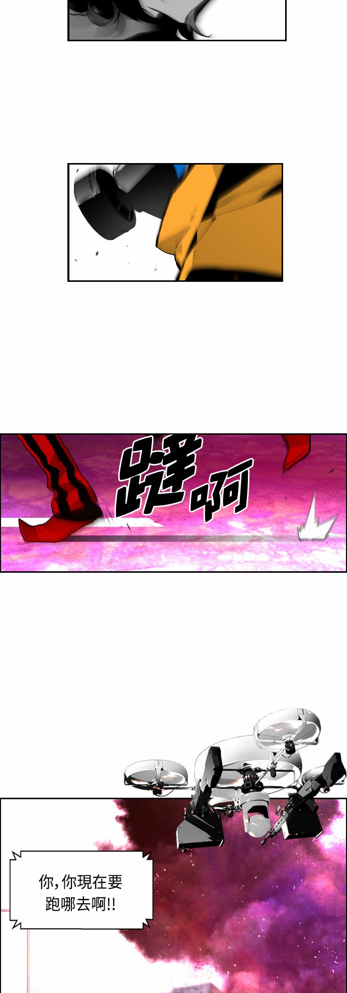 《恐怖份子》漫画最新章节第8话免费下拉式在线观看章节第【2】张图片