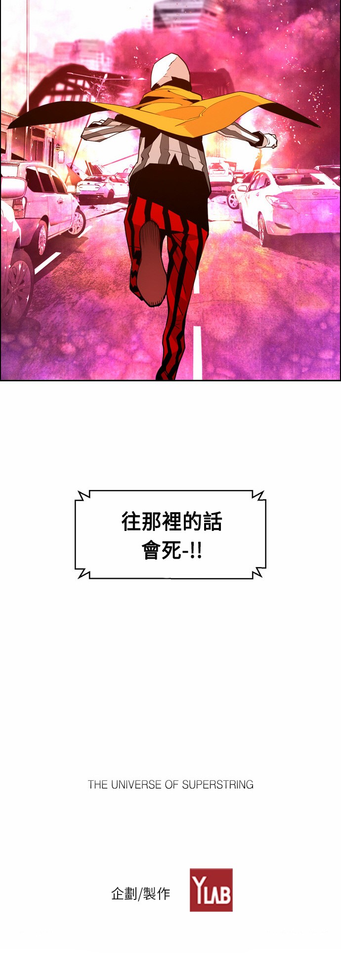 《恐怖份子》漫画最新章节第8话免费下拉式在线观看章节第【1】张图片