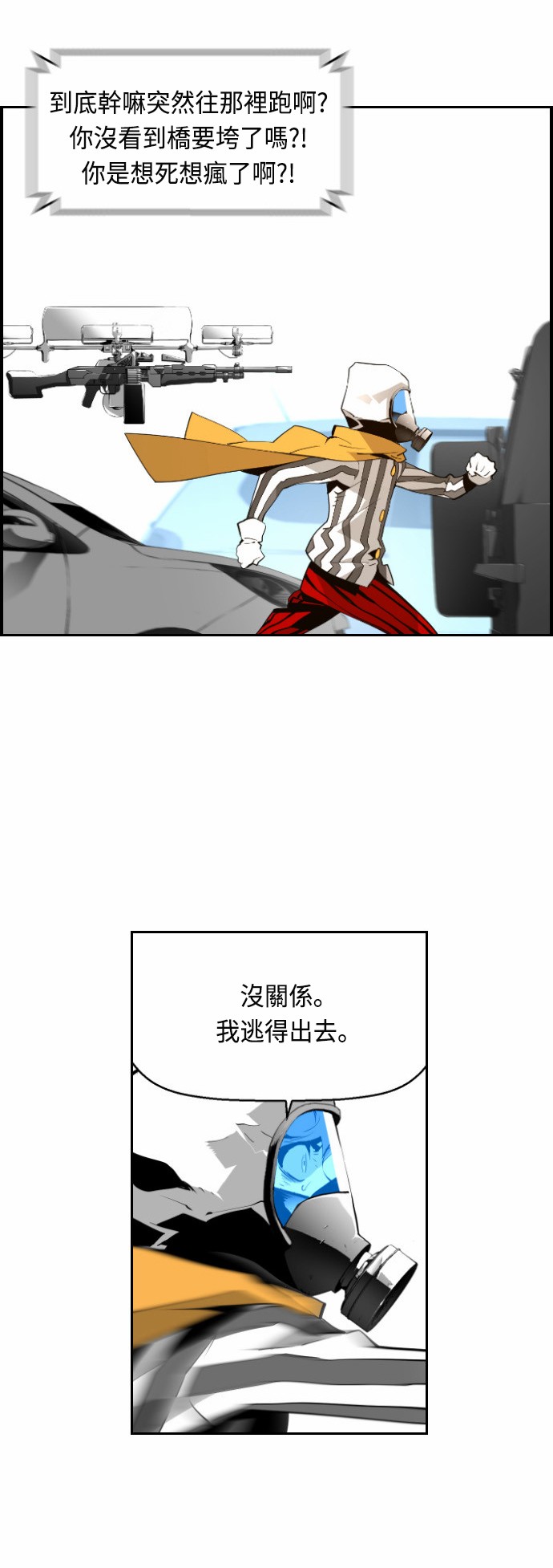 《恐怖份子》漫画最新章节第9话免费下拉式在线观看章节第【38】张图片