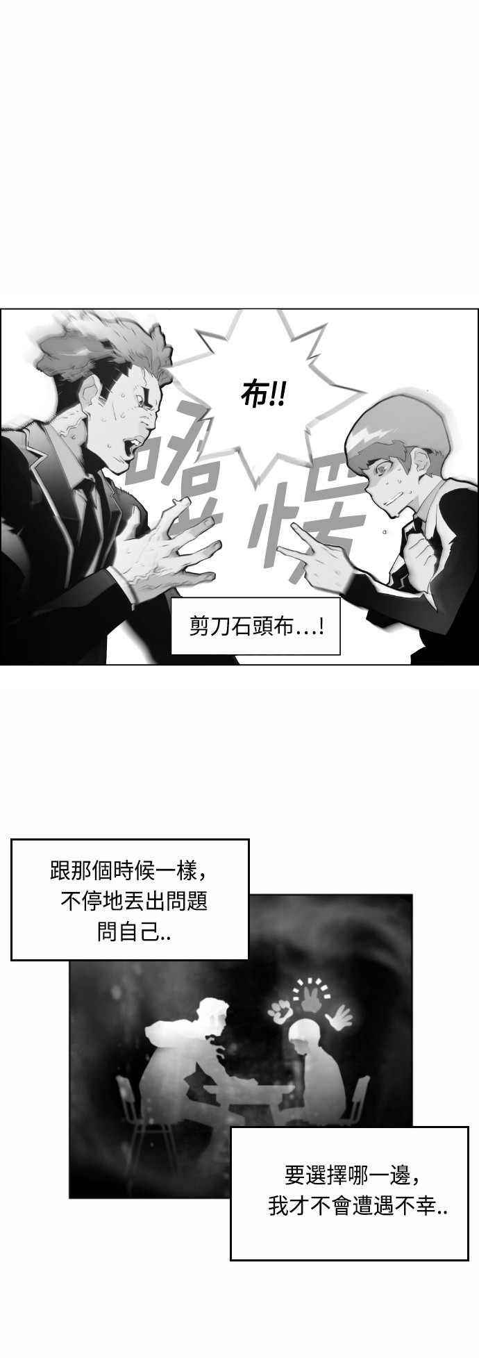 《恐怖份子》漫画最新章节第9话免费下拉式在线观看章节第【37】张图片