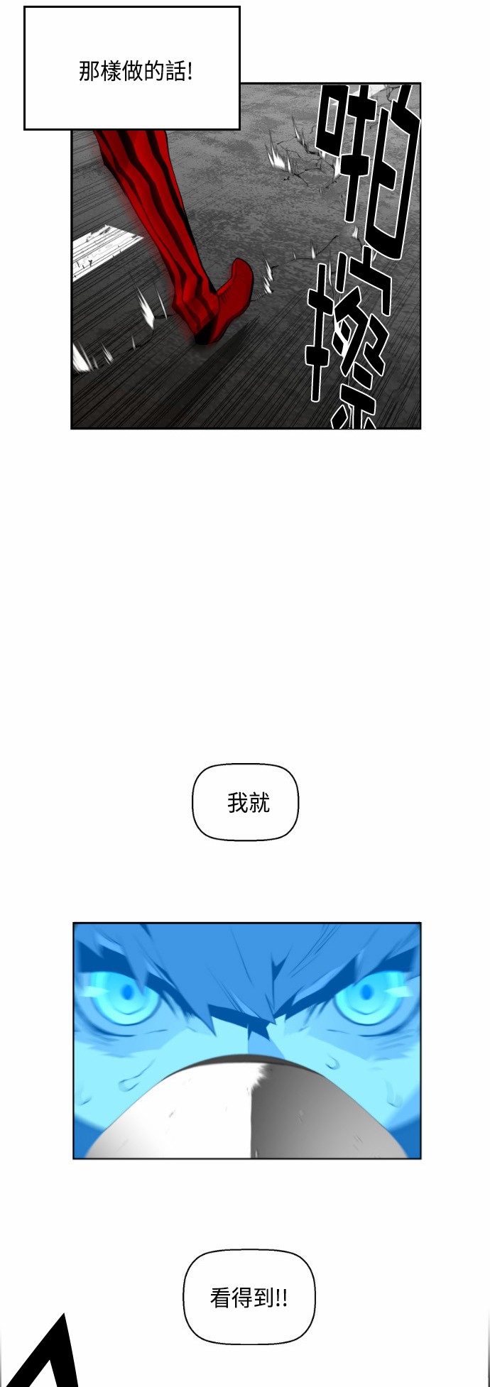 《恐怖份子》漫画最新章节第9话免费下拉式在线观看章节第【36】张图片