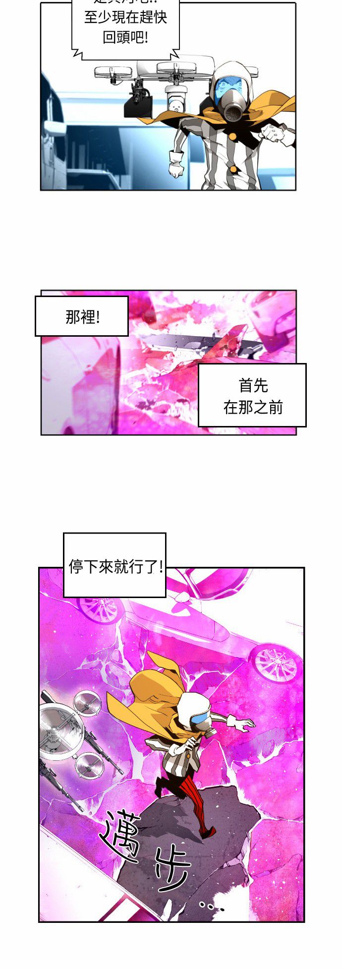 《恐怖份子》漫画最新章节第9话免费下拉式在线观看章节第【34】张图片