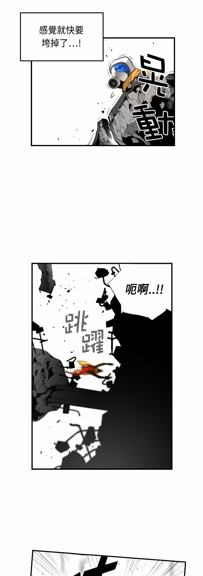 《恐怖份子》漫画最新章节第9话免费下拉式在线观看章节第【25】张图片