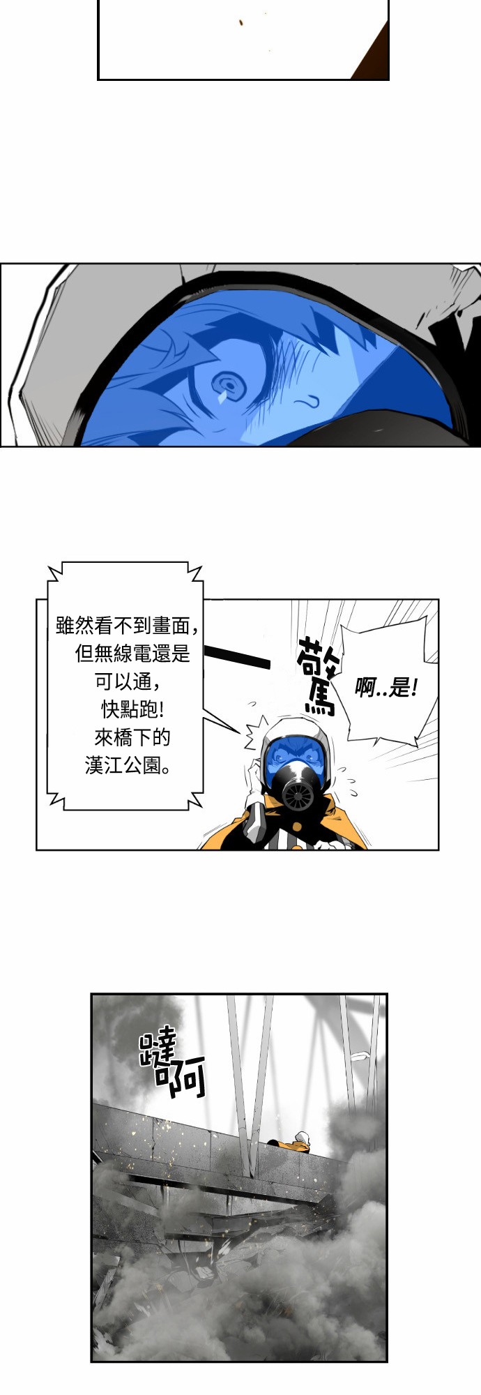 《恐怖份子》漫画最新章节第9话免费下拉式在线观看章节第【17】张图片