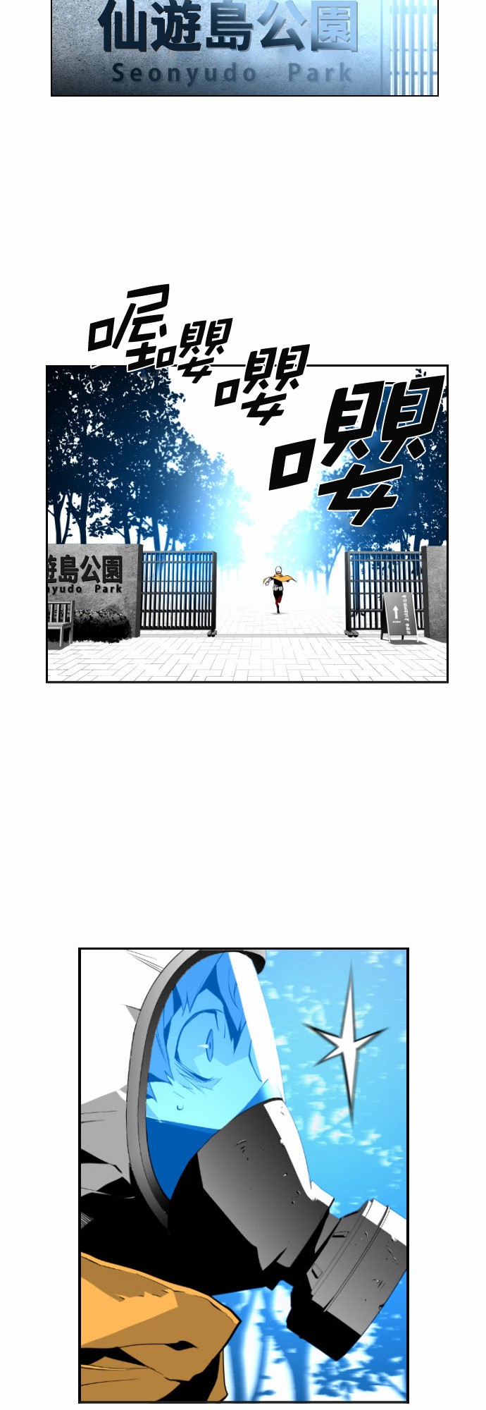 《恐怖份子》漫画最新章节第9话免费下拉式在线观看章节第【12】张图片