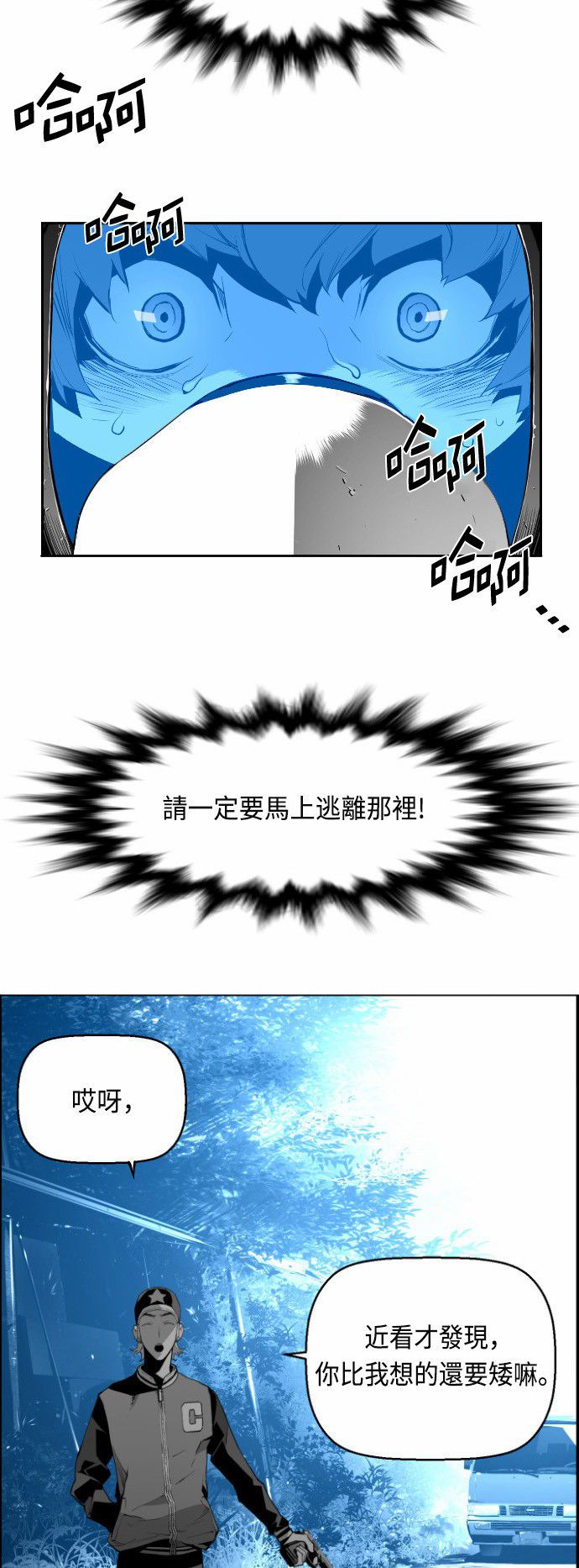 《恐怖份子》漫画最新章节第9话免费下拉式在线观看章节第【3】张图片