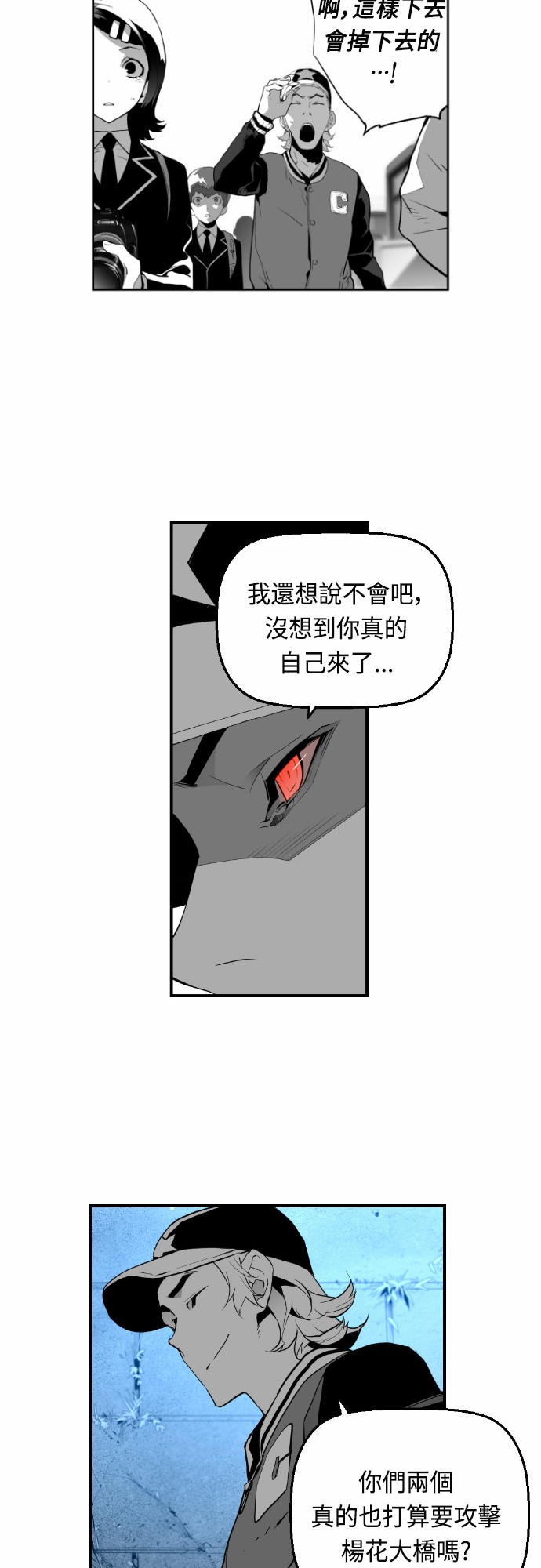 《恐怖份子》漫画最新章节第10话免费下拉式在线观看章节第【38】张图片