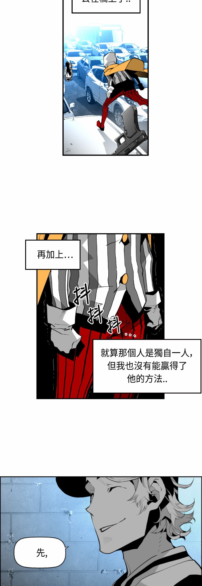 《恐怖份子》漫画最新章节第10话免费下拉式在线观看章节第【32】张图片