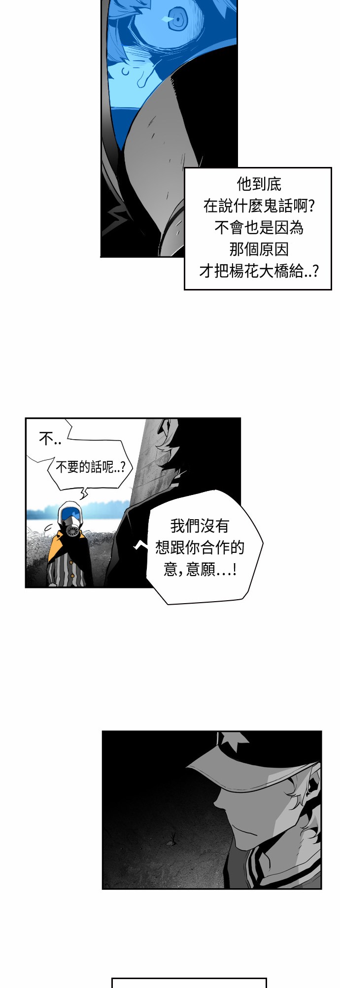 《恐怖份子》漫画最新章节第10话免费下拉式在线观看章节第【29】张图片