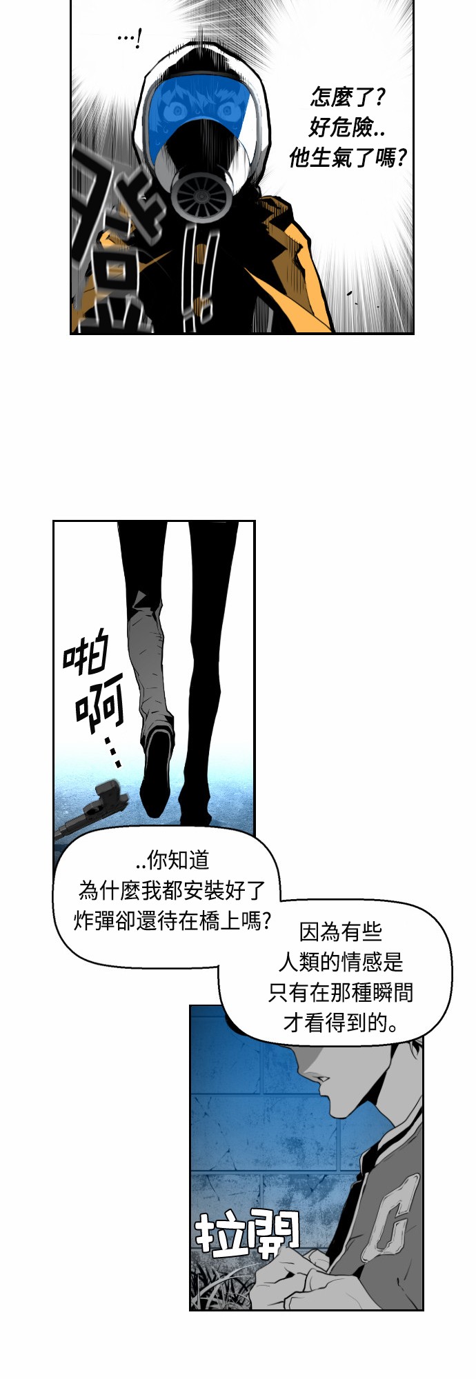 《恐怖份子》漫画最新章节第10话免费下拉式在线观看章节第【27】张图片