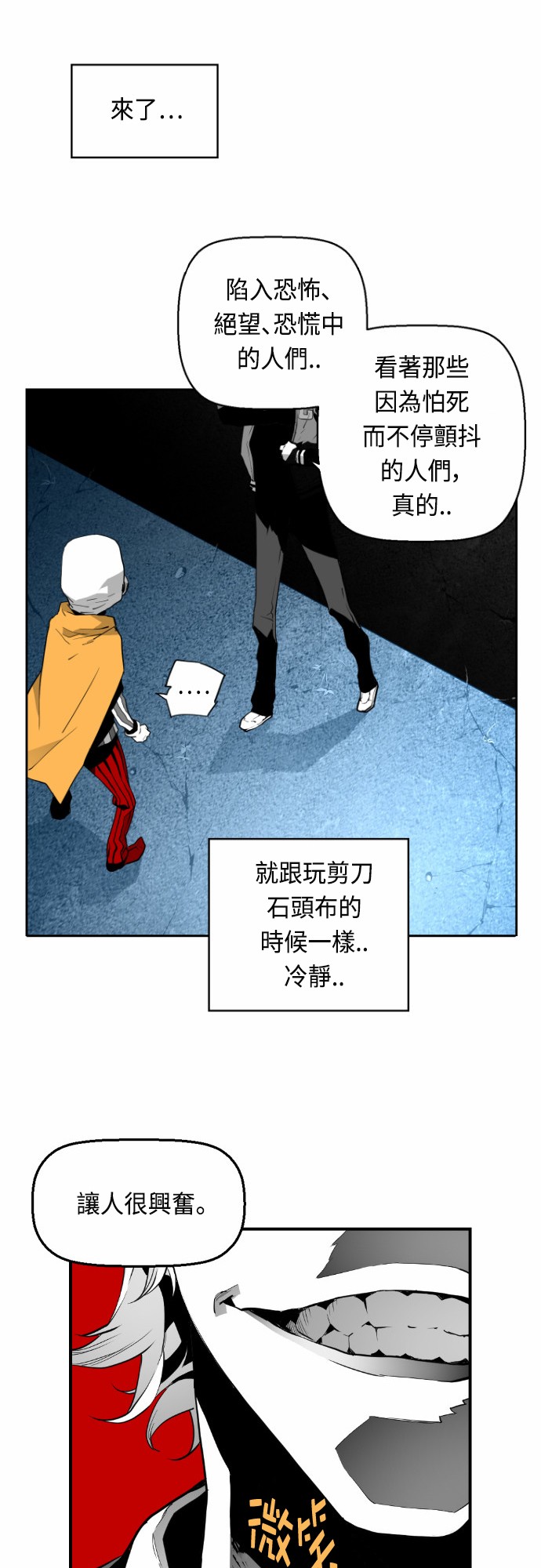 《恐怖份子》漫画最新章节第10话免费下拉式在线观看章节第【26】张图片