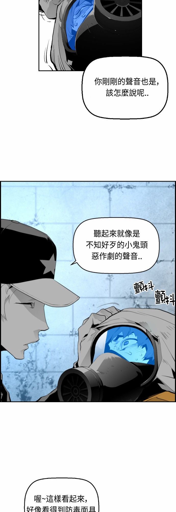 《恐怖份子》漫画最新章节第10话免费下拉式在线观看章节第【19】张图片