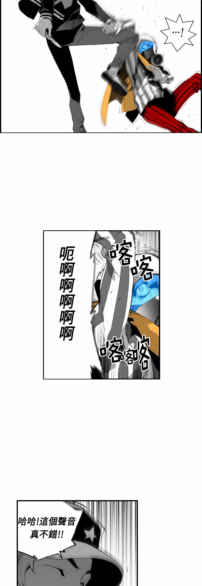 《恐怖份子》漫画最新章节第10话免费下拉式在线观看章节第【15】张图片