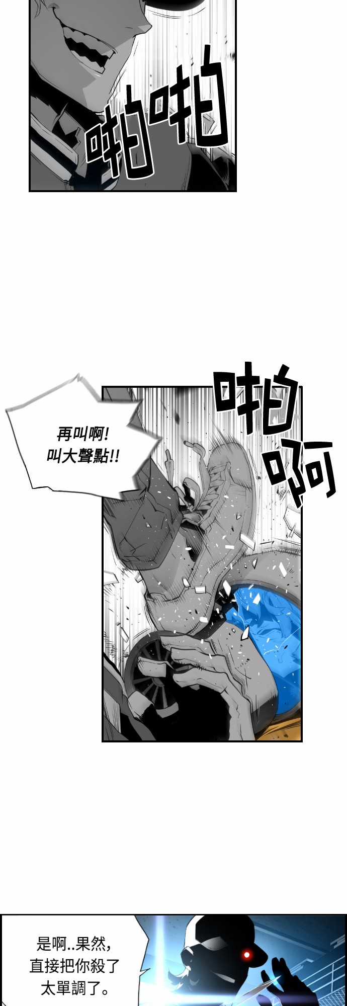 《恐怖份子》漫画最新章节第10话免费下拉式在线观看章节第【14】张图片