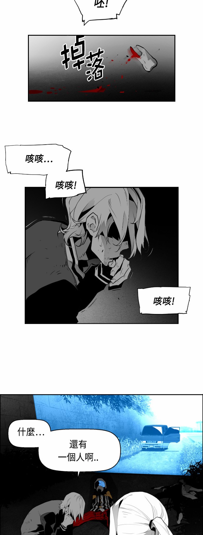 《恐怖份子》漫画最新章节第10话免费下拉式在线观看章节第【6】张图片