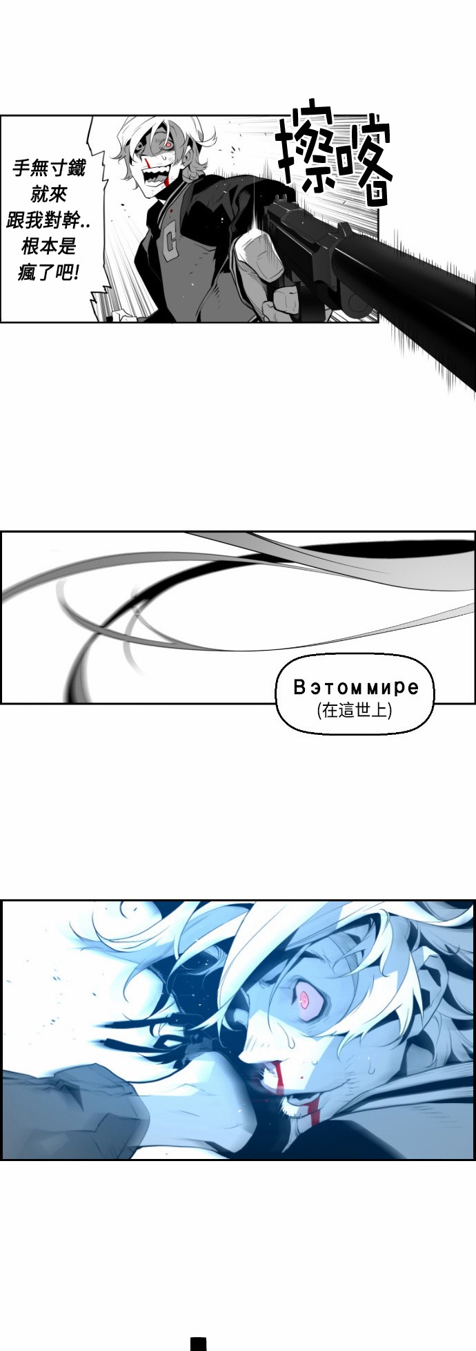 《恐怖份子》漫画最新章节第11话免费下拉式在线观看章节第【46】张图片