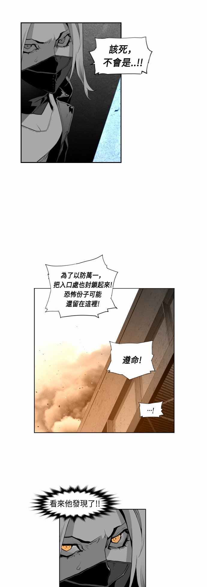 《恐怖份子》漫画最新章节第11话免费下拉式在线观看章节第【34】张图片