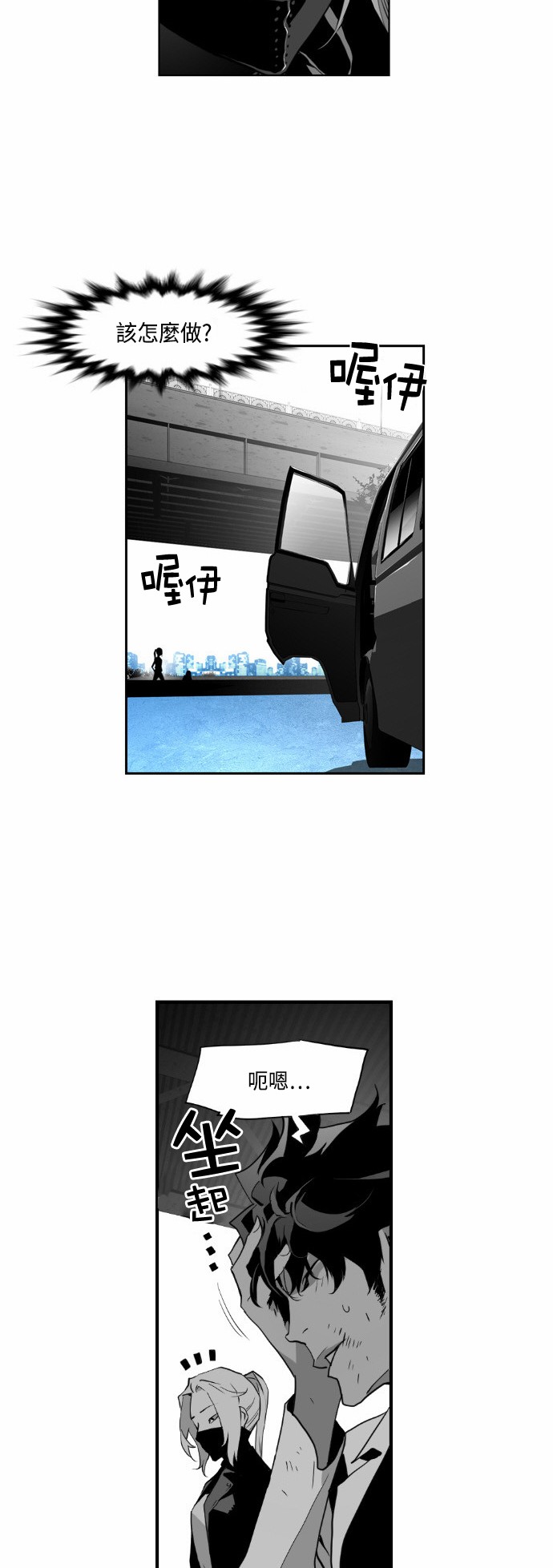 《恐怖份子》漫画最新章节第11话免费下拉式在线观看章节第【33】张图片